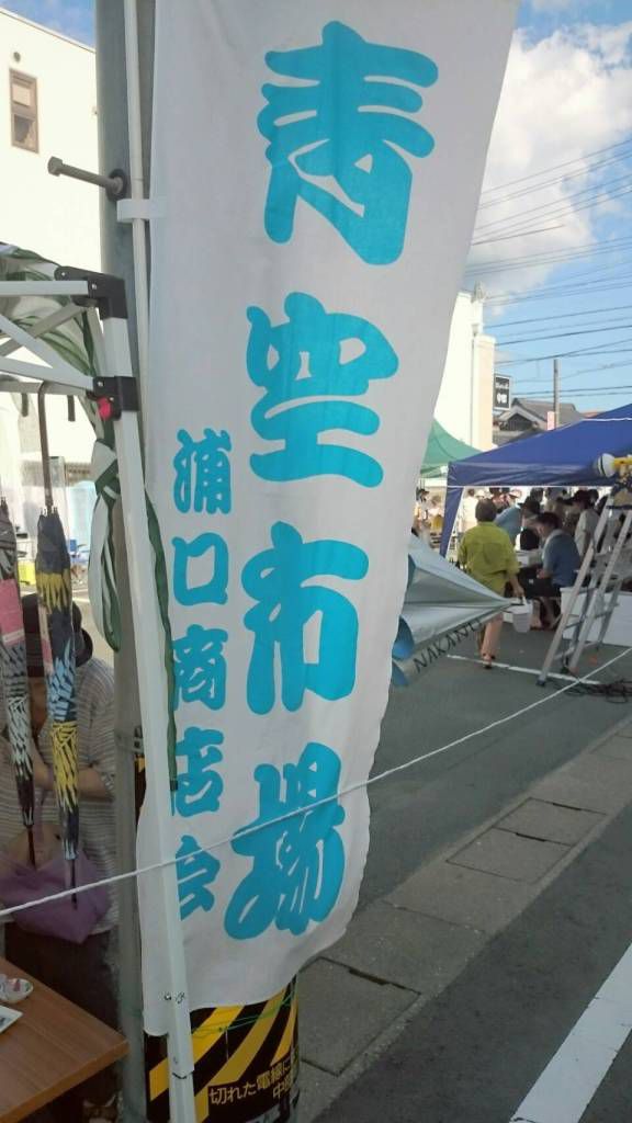 8/13　浦口商店会で第34回「夕市」が開催されました。写真1