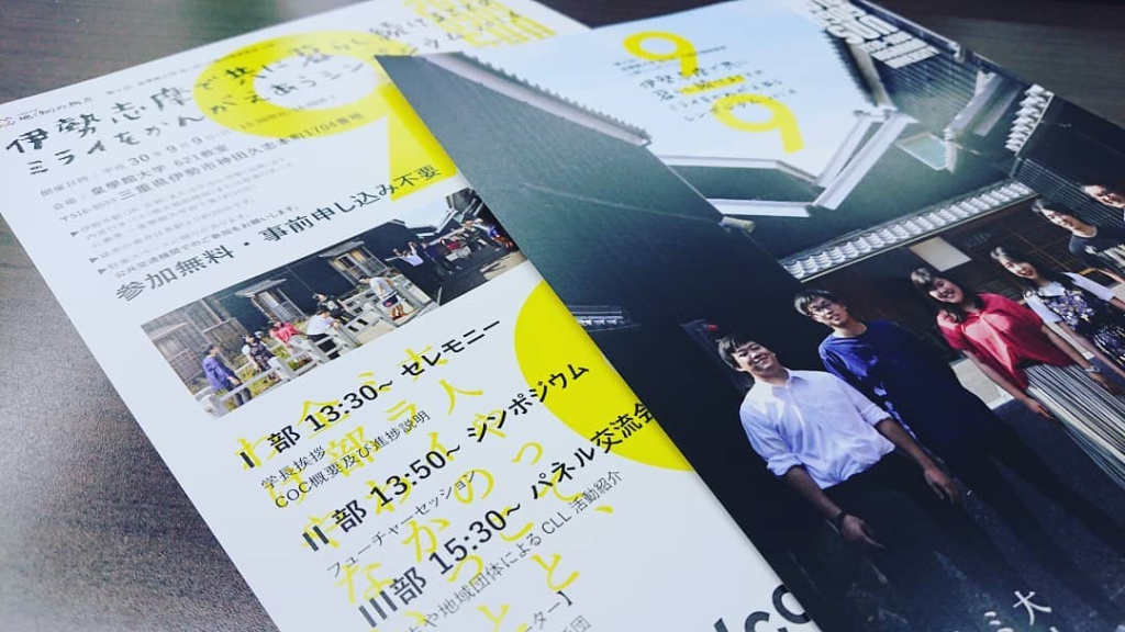 【まつさかまちゼミ】伊勢やまだ大学とも交流のある松阪まちゼミの会の「第12回まつさかまちゼミ」が開催されています。写真1