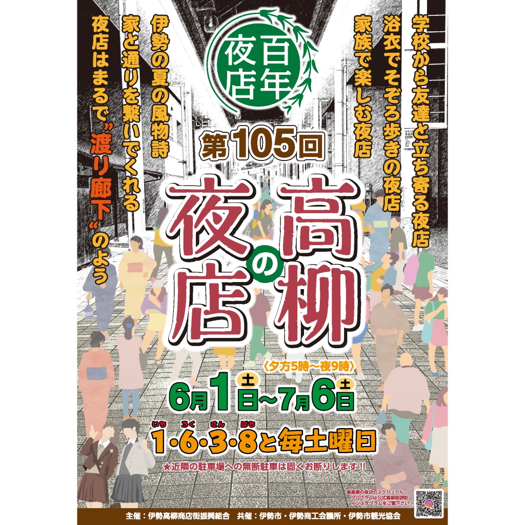 7/20（土）に「第30回めいりん村音楽会」の夏のコンサートが開催されます。写真1