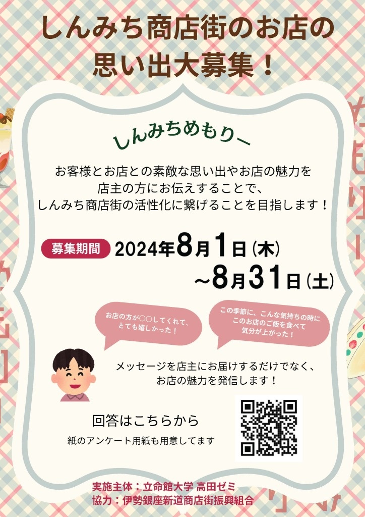 7/20（土）に「第30回めいりん村音楽会」の夏のコンサートが開催されます。写真1